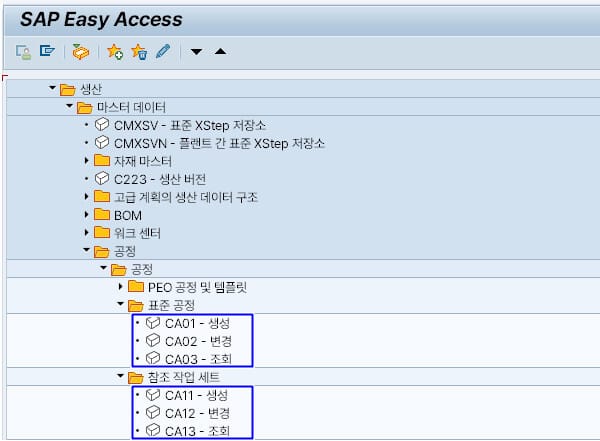 SAP T-CODE 확인을 위한 기술적 이름 표시 설정 후 변경된 모습