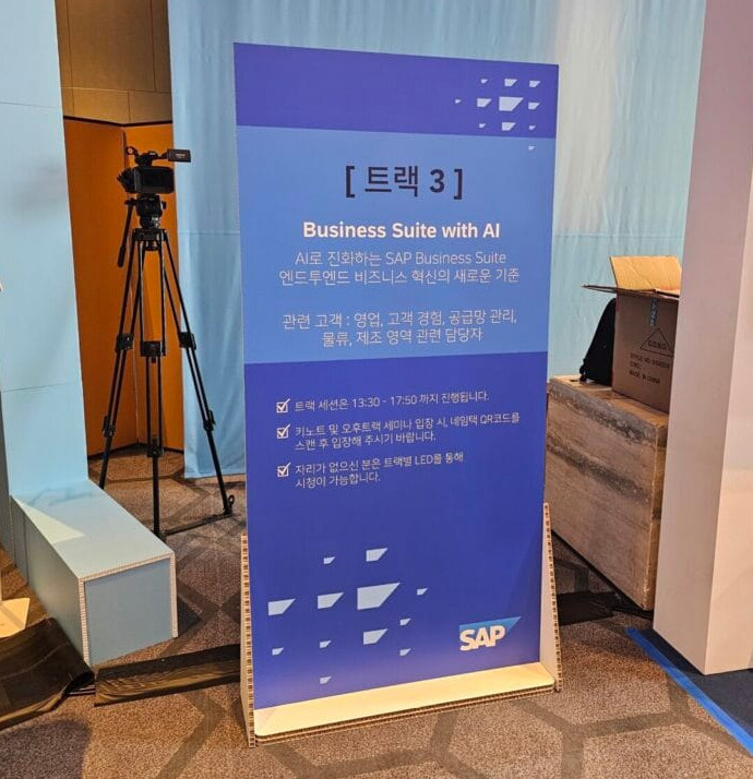'트랙 3 : Business Suite with AI' 세션을 안내하는 배너.