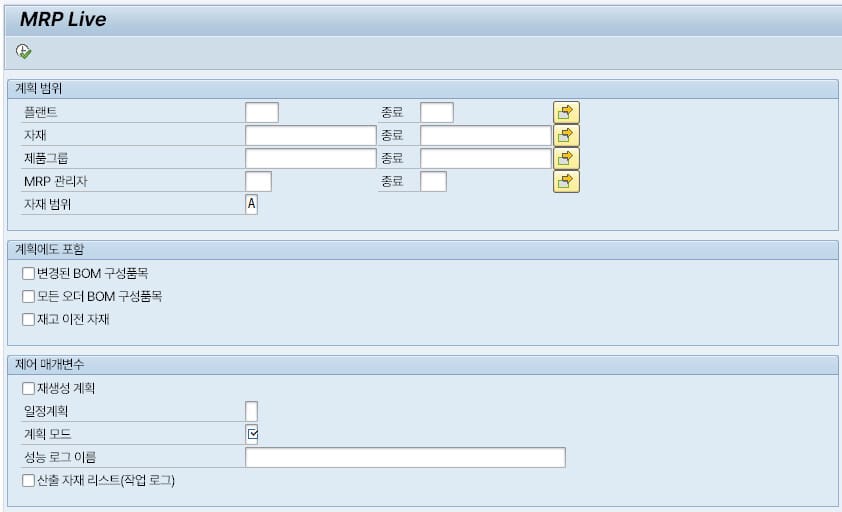 SAP MRP_MRP Live