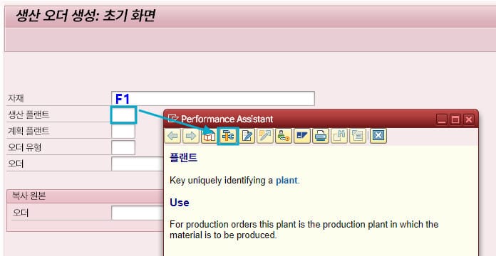 SAP 매개변수 ID, 사용자 프로파일_찾는법