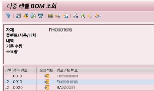 SAP 다중 레벨 BOM 조회 화면에 F→H→F 순환 BOM 구조가 나타난 모습